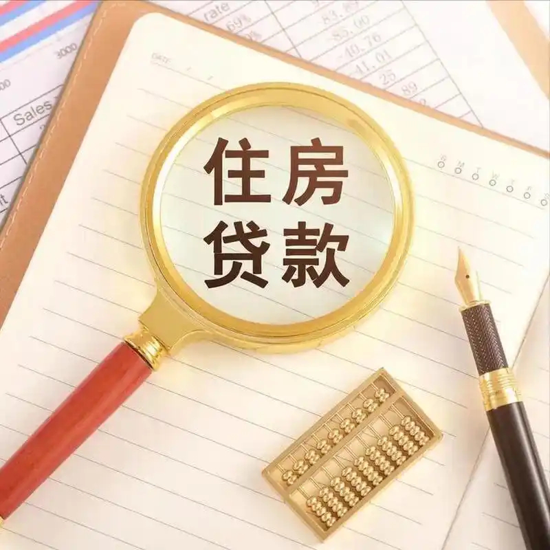 房屋抵押贷款哪家银行最划算