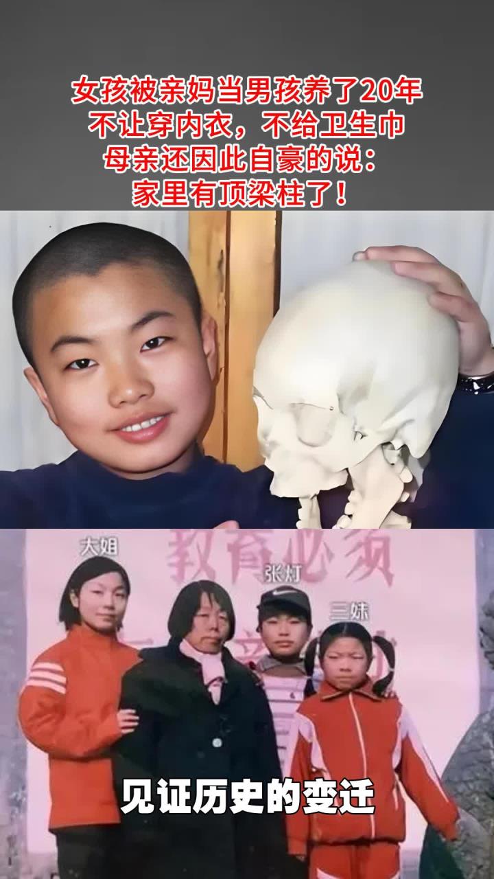 把男孩当女孩养图片