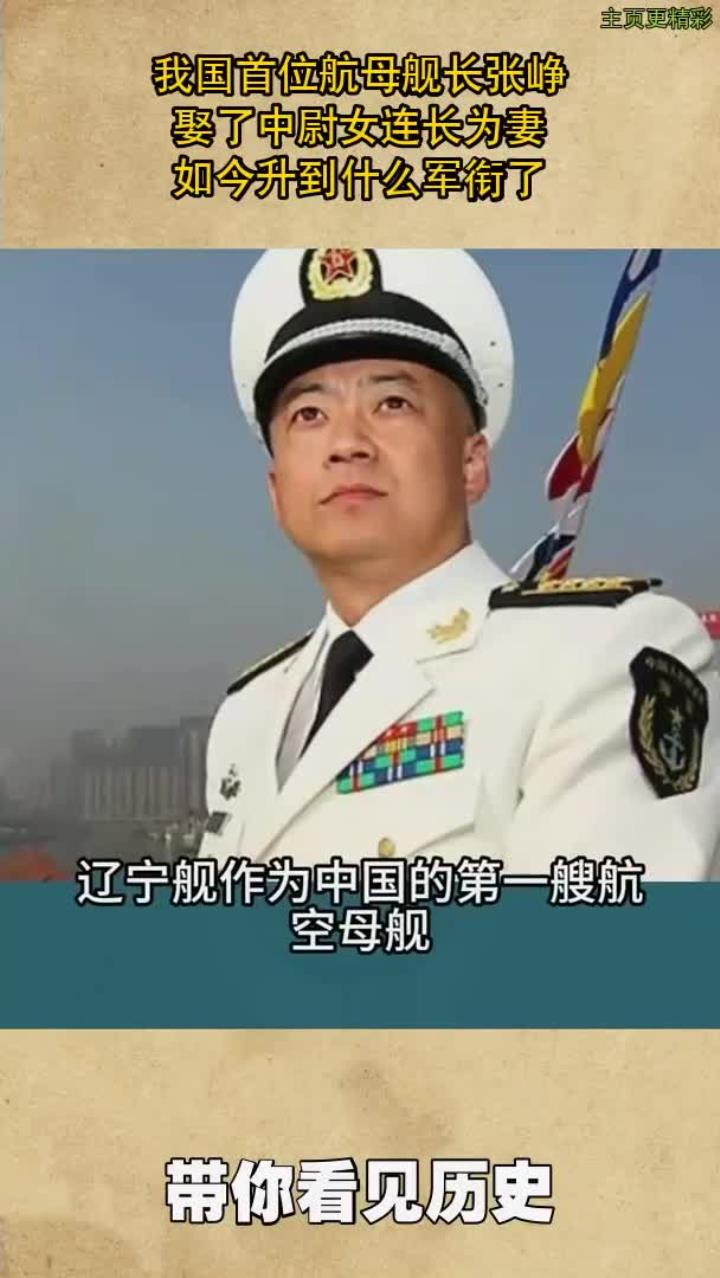 海南舰舰长军衔图片