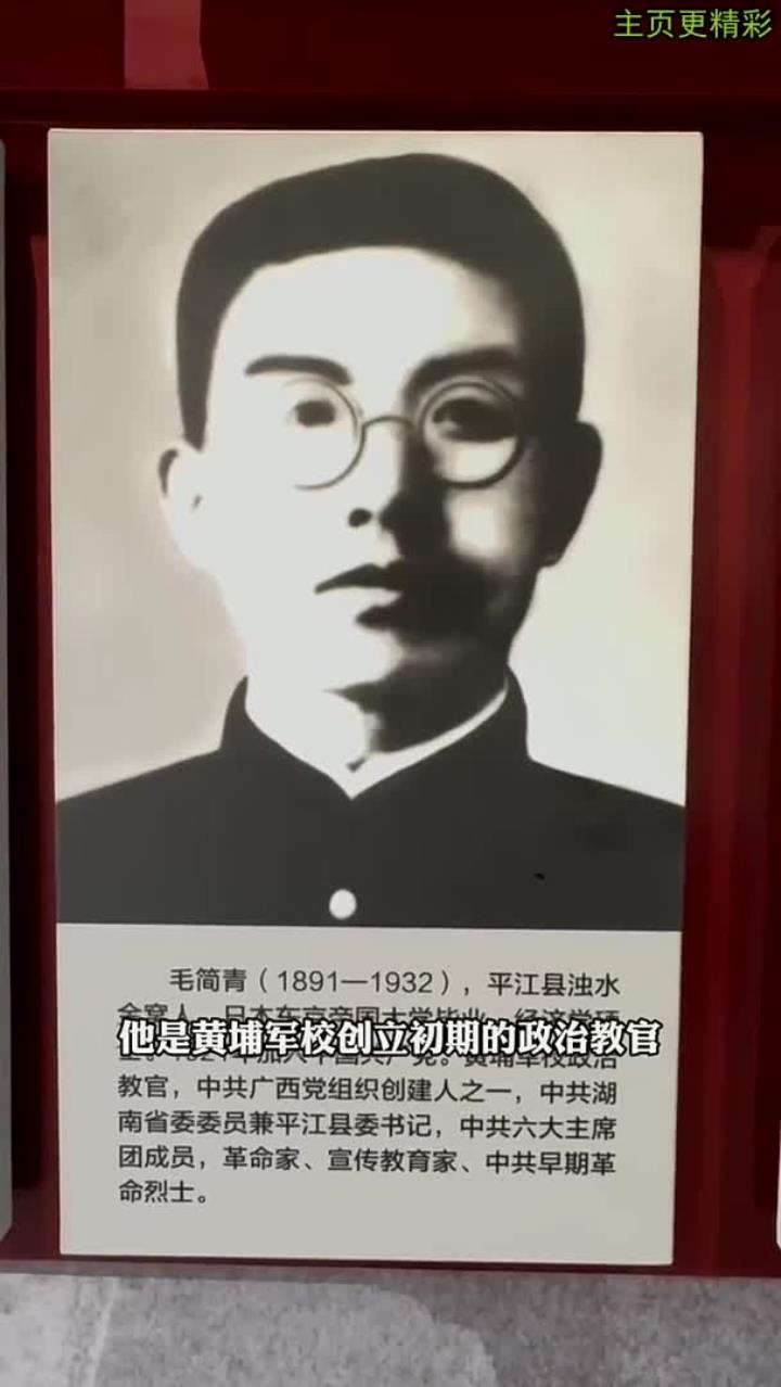 平江名人富家少爷,归国硕士投身革命,心忧家国胸怀天下