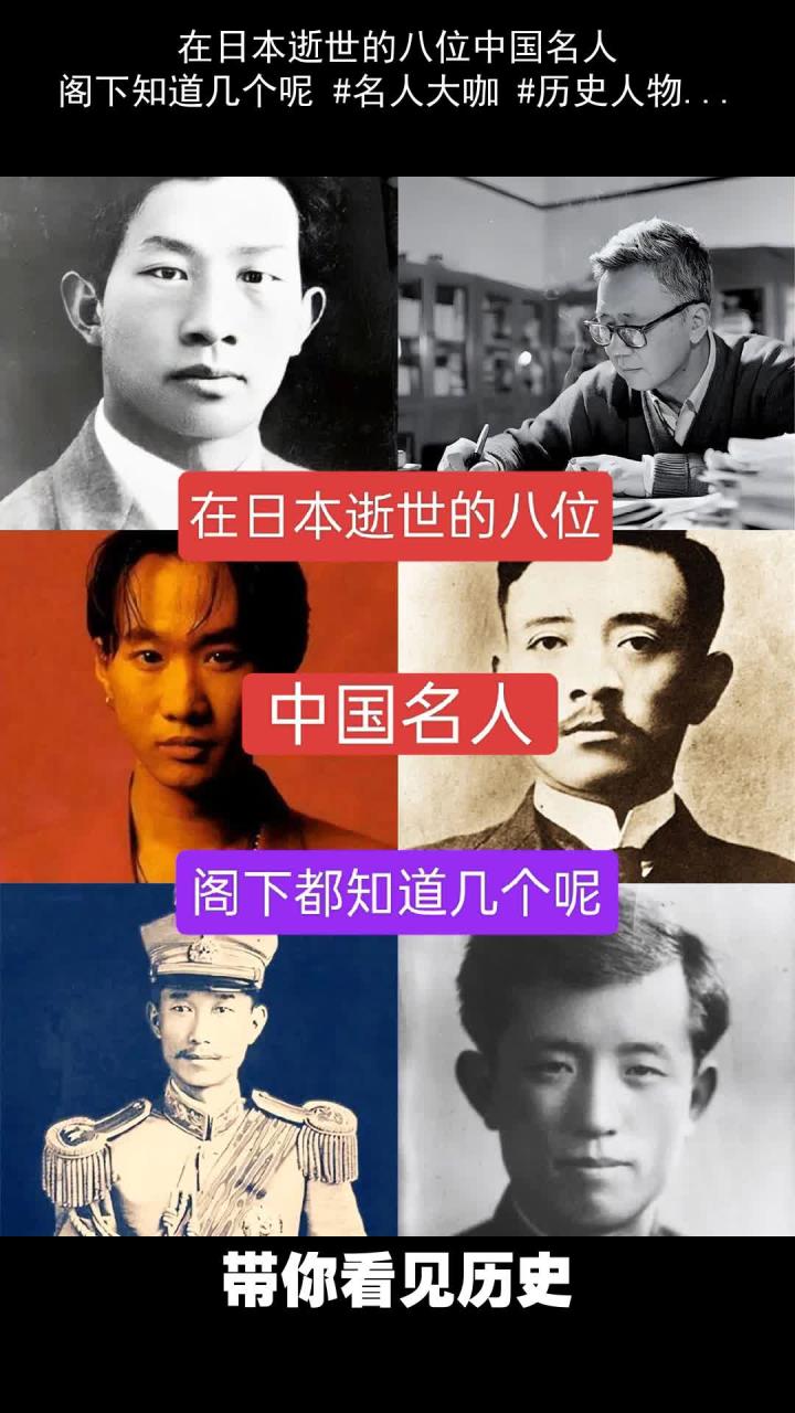 日本古代名人图片