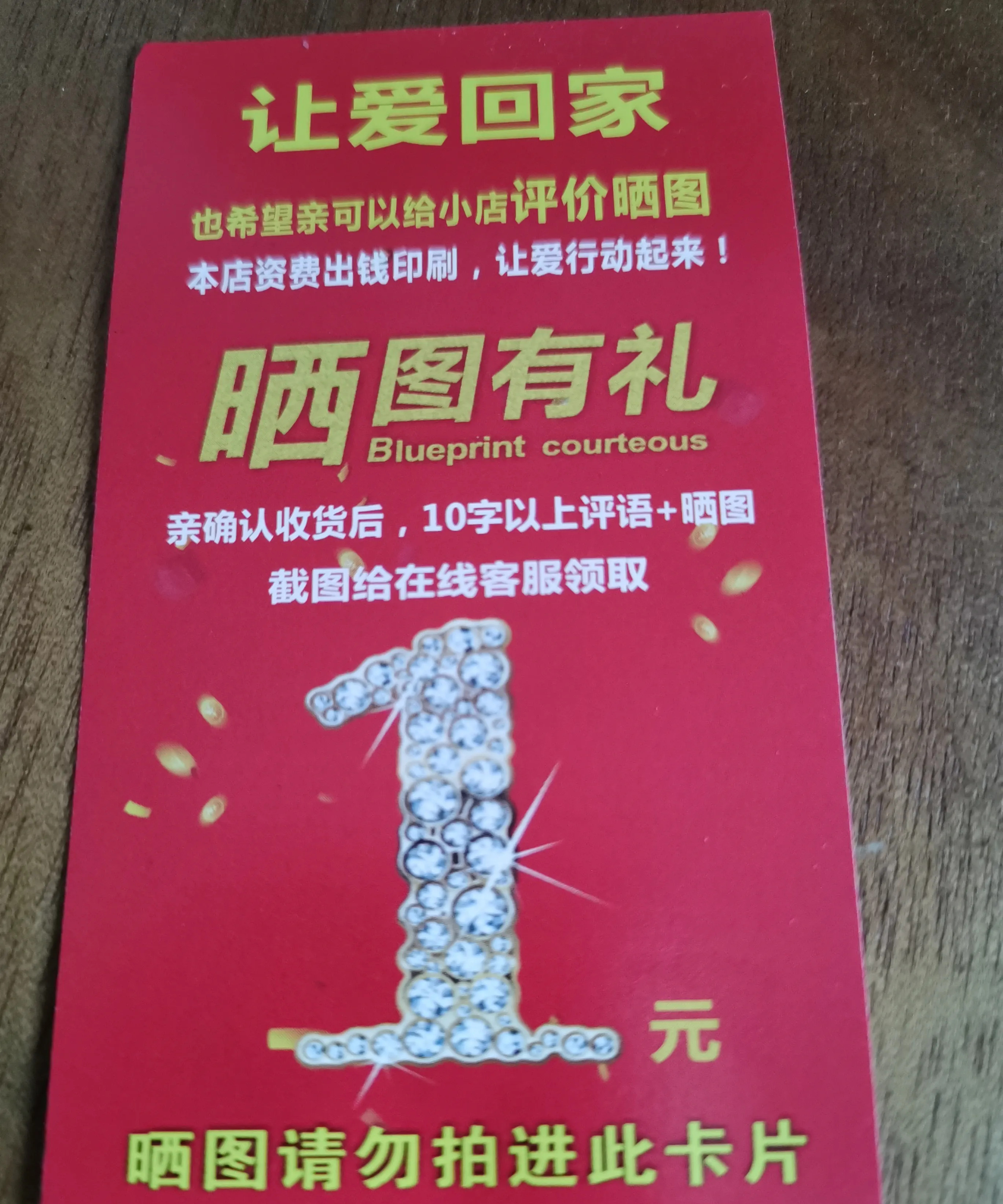 粉丝福利购优惠券，粉丝福利购1000元优惠券真的假的