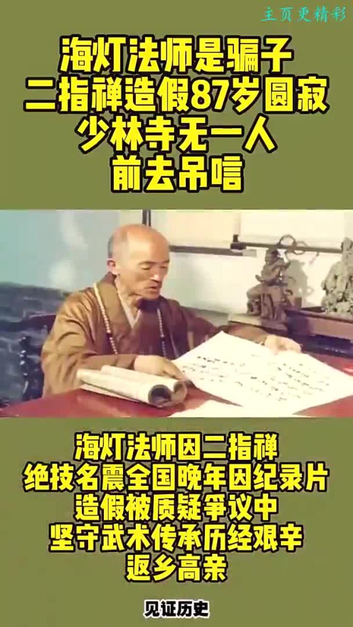 圆禅法师圆寂图片