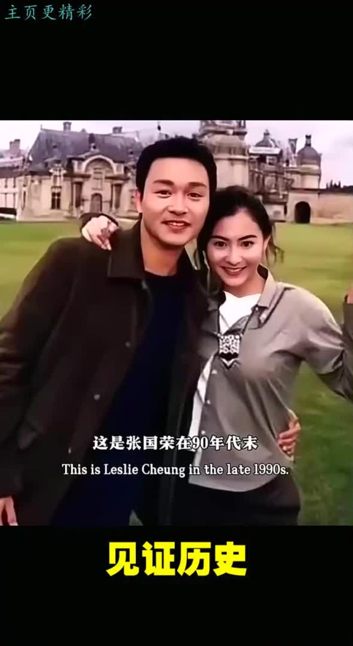 张国荣与张柏芝的深厚情谊:从巴黎合影到护身符传承