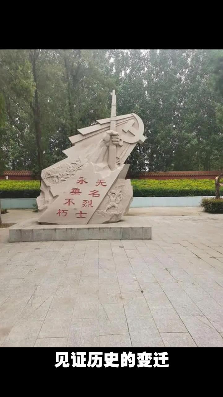 鲁西南战役革命纪念地图片