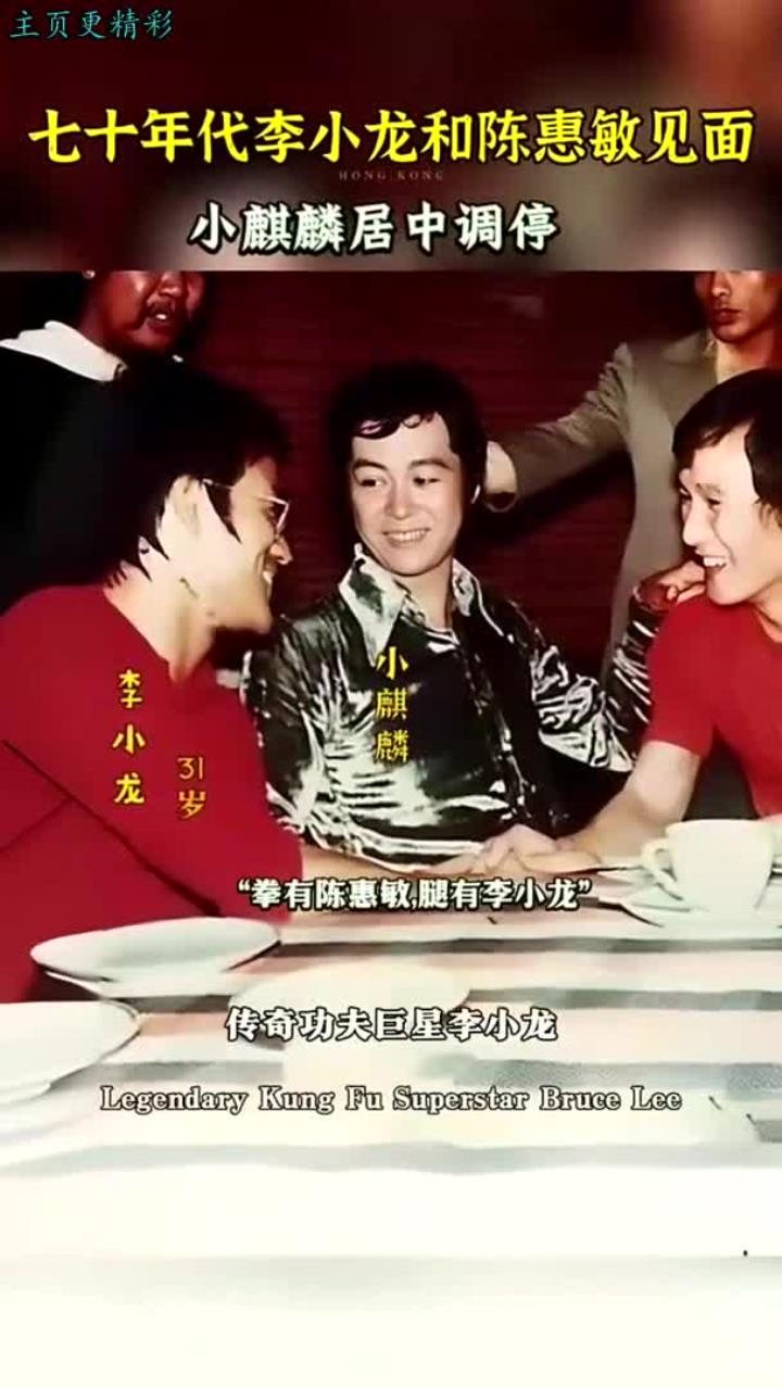 七十年代李小飞陈惠敏重逢,两人都穿红色短袖