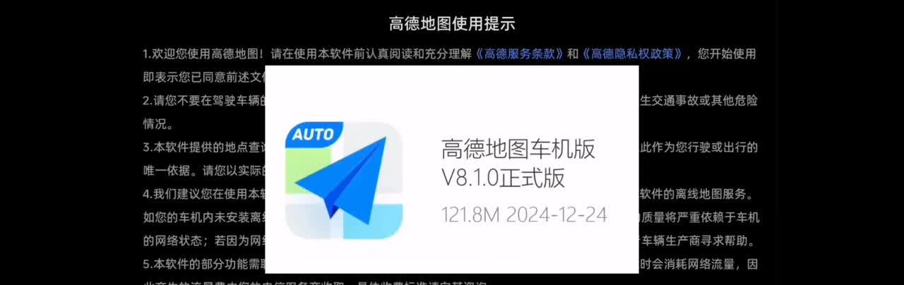 高德地图车机版为什么连不上(高德地图车机版连接不到卫星)