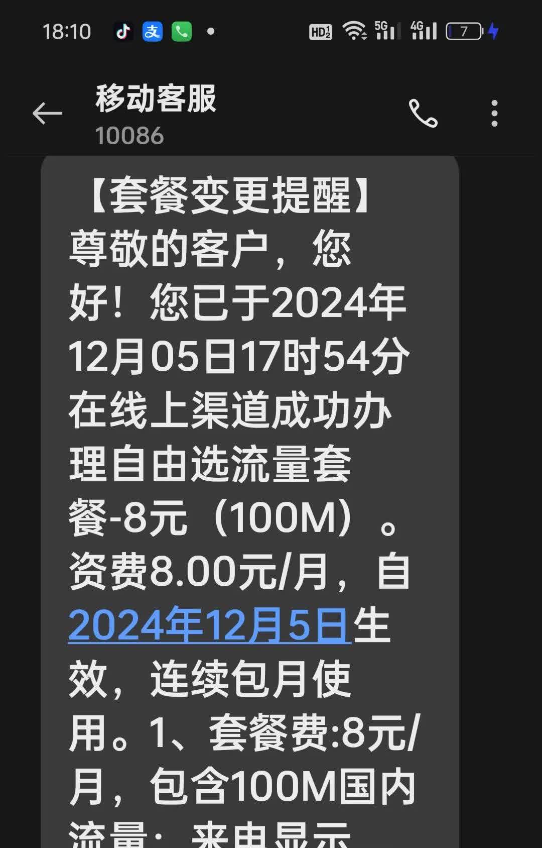 民生银行手机号码更换(民生银行更改手机号,原手机号不在了)