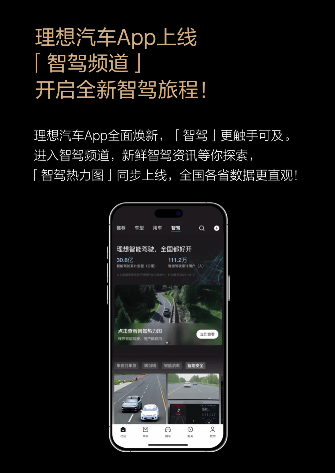 包含理想汽车在哪预约试驾理想汽车app预约试驾步骤一览的词条