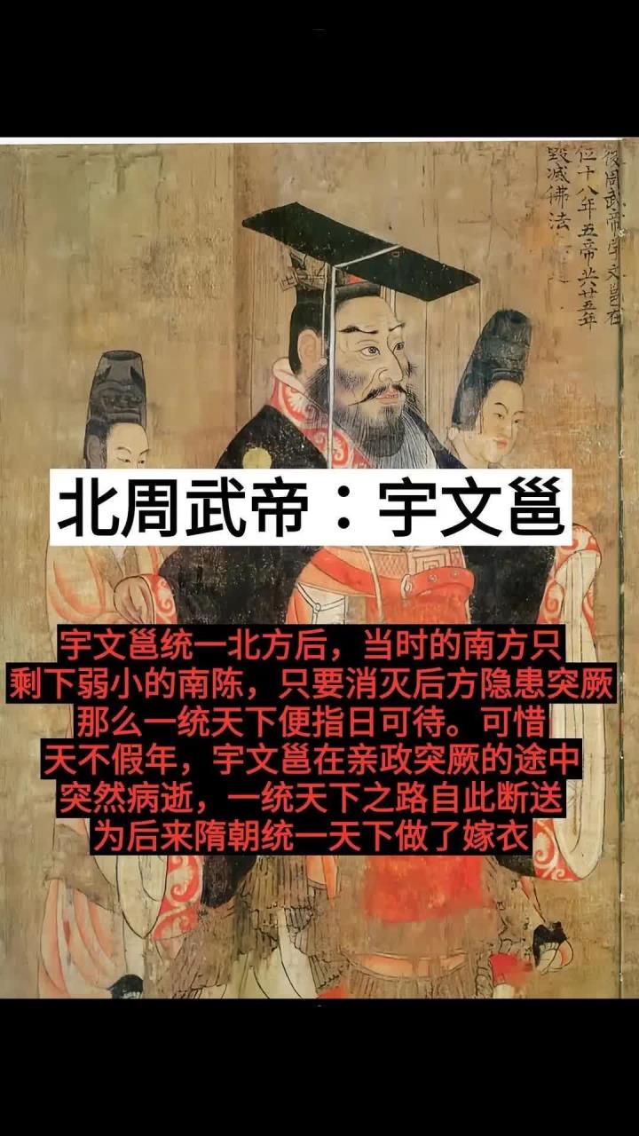 宇文邕在位多少年