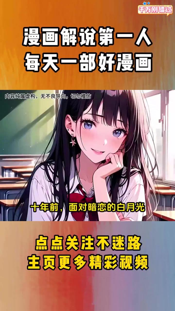 初恋十年姜白芷小说