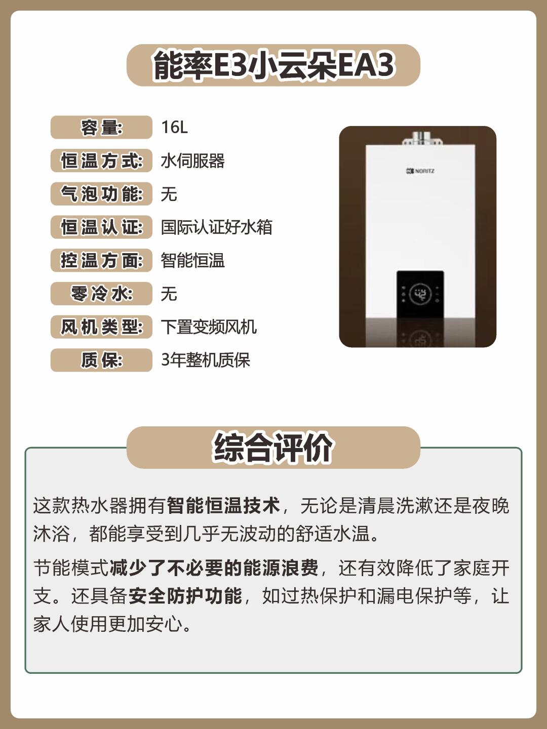 途菱热水器