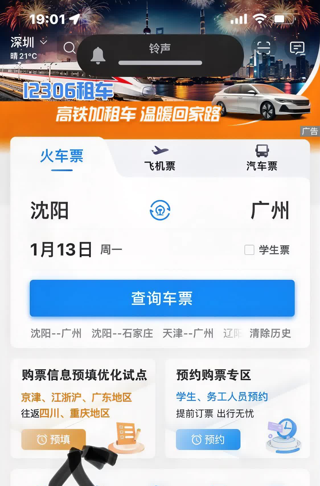 高铁网上购票,高铁网上购票需要取票吗 高铁网上购票,高铁网上购票需要取票吗