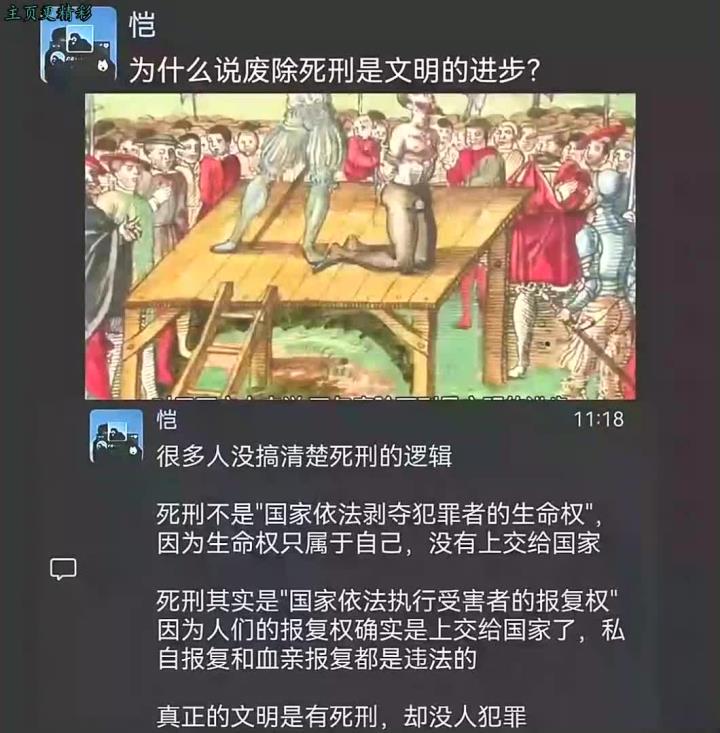 联合国废除死刑图片