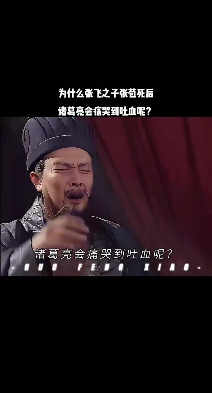 诸葛亮吐血图片