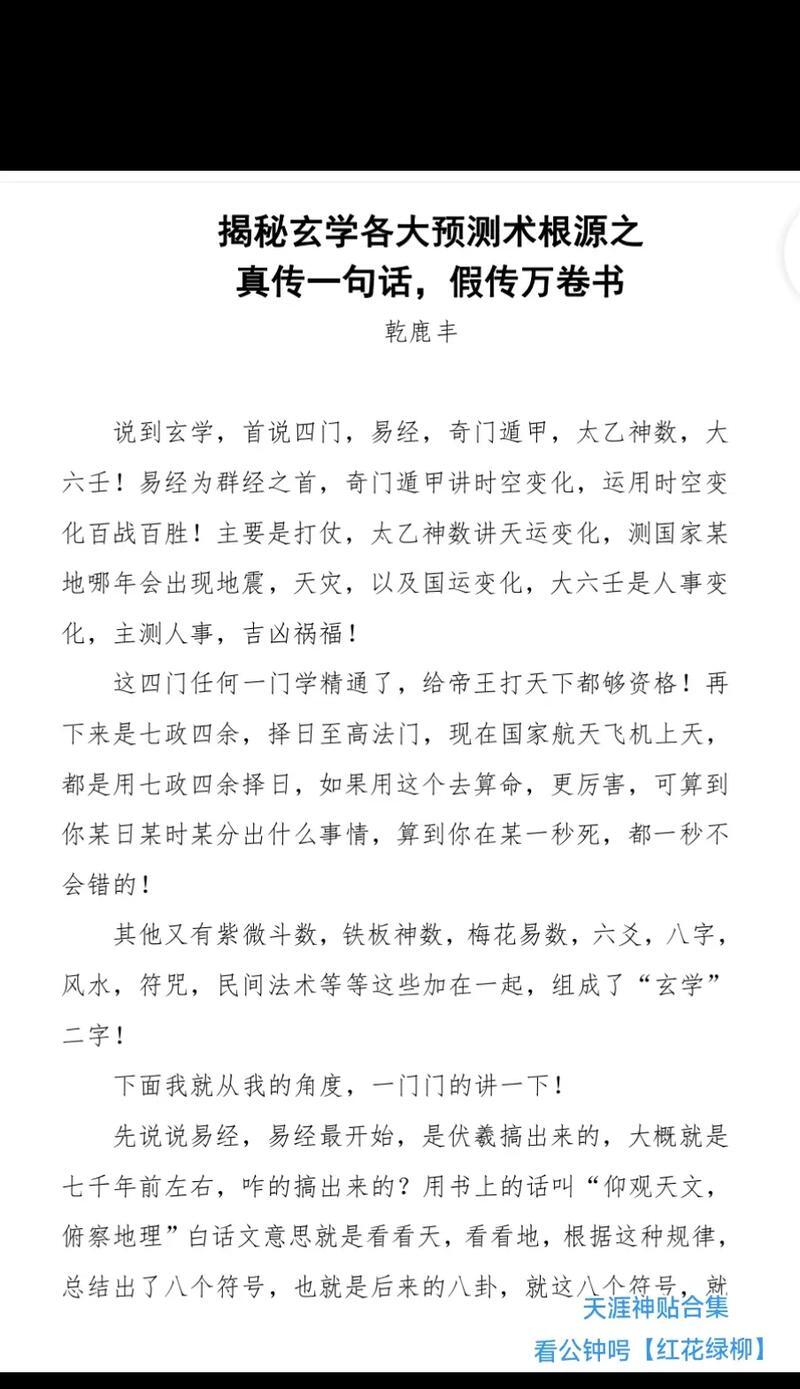 科学也无法解释的玄学规律,照着做就对了: