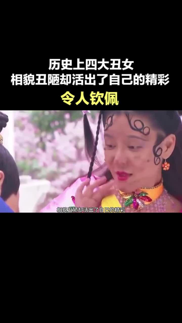 四大丑女图片图片