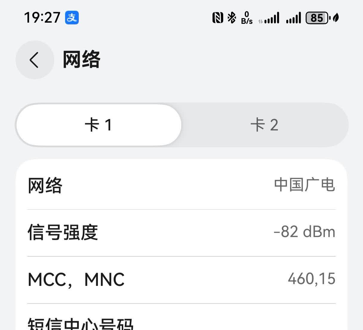 用了mate70才知道:华为手机信号图标啥都不显示的时候,说明就是5g了.