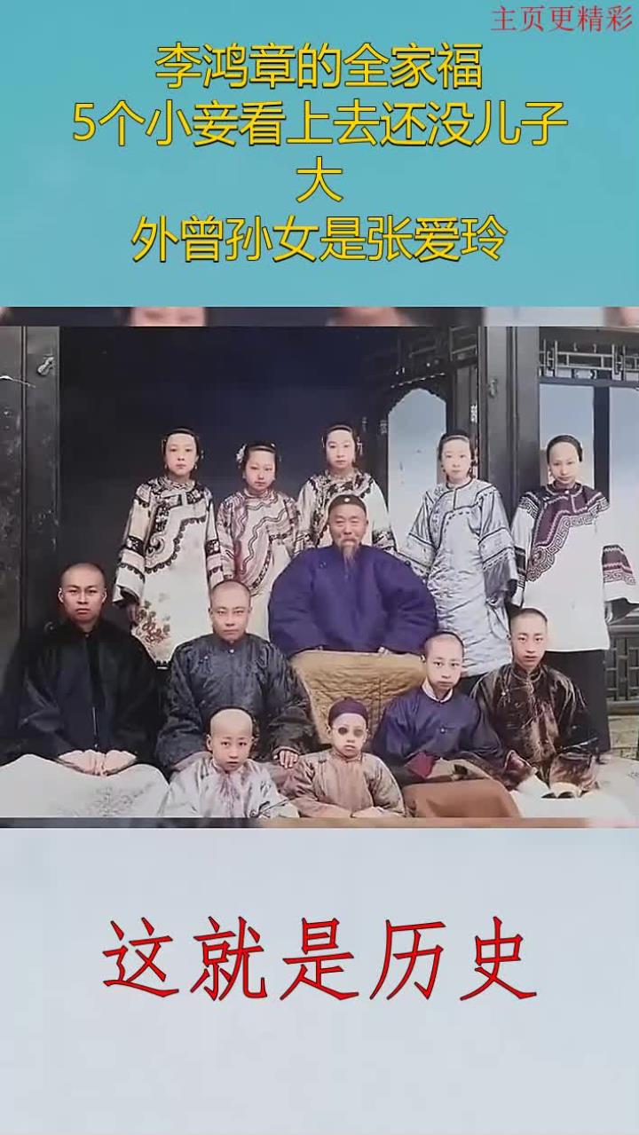 李鸿章的儿子图片