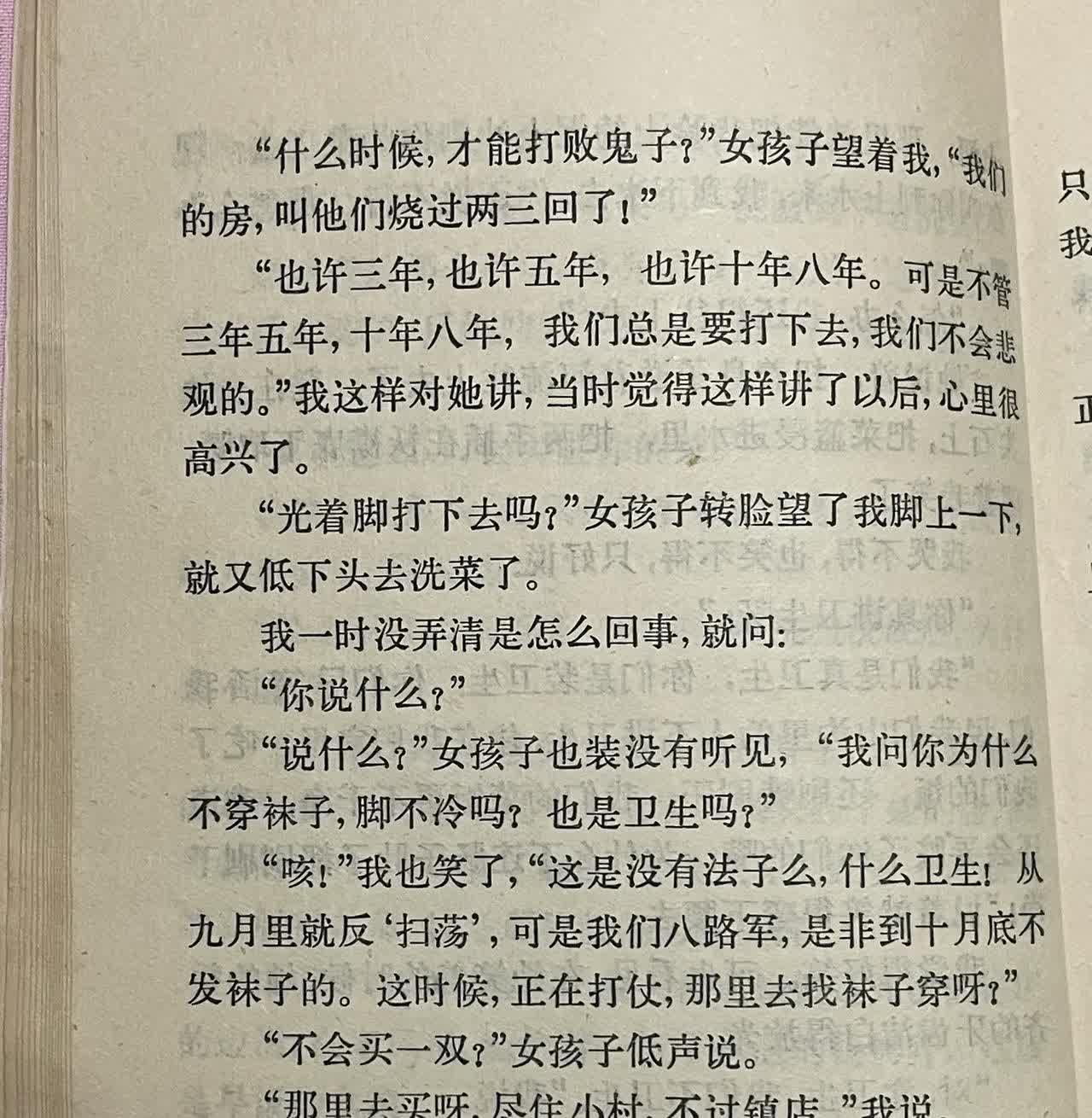 1982年人教版的六年制高中语文课本第五册,孙犁的