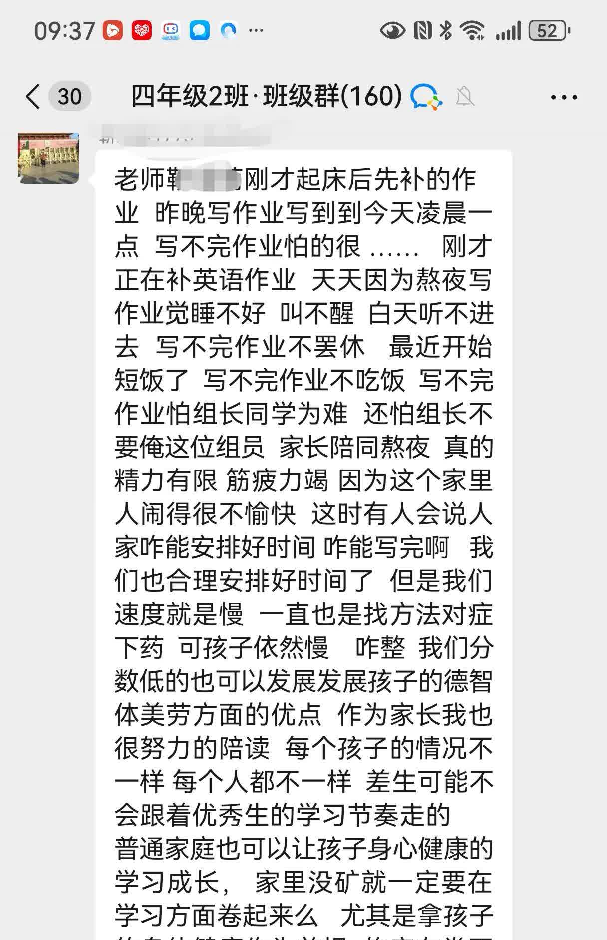 终于有家长忍不住了,在群里直接怼了老师,我的天哪,太猛了