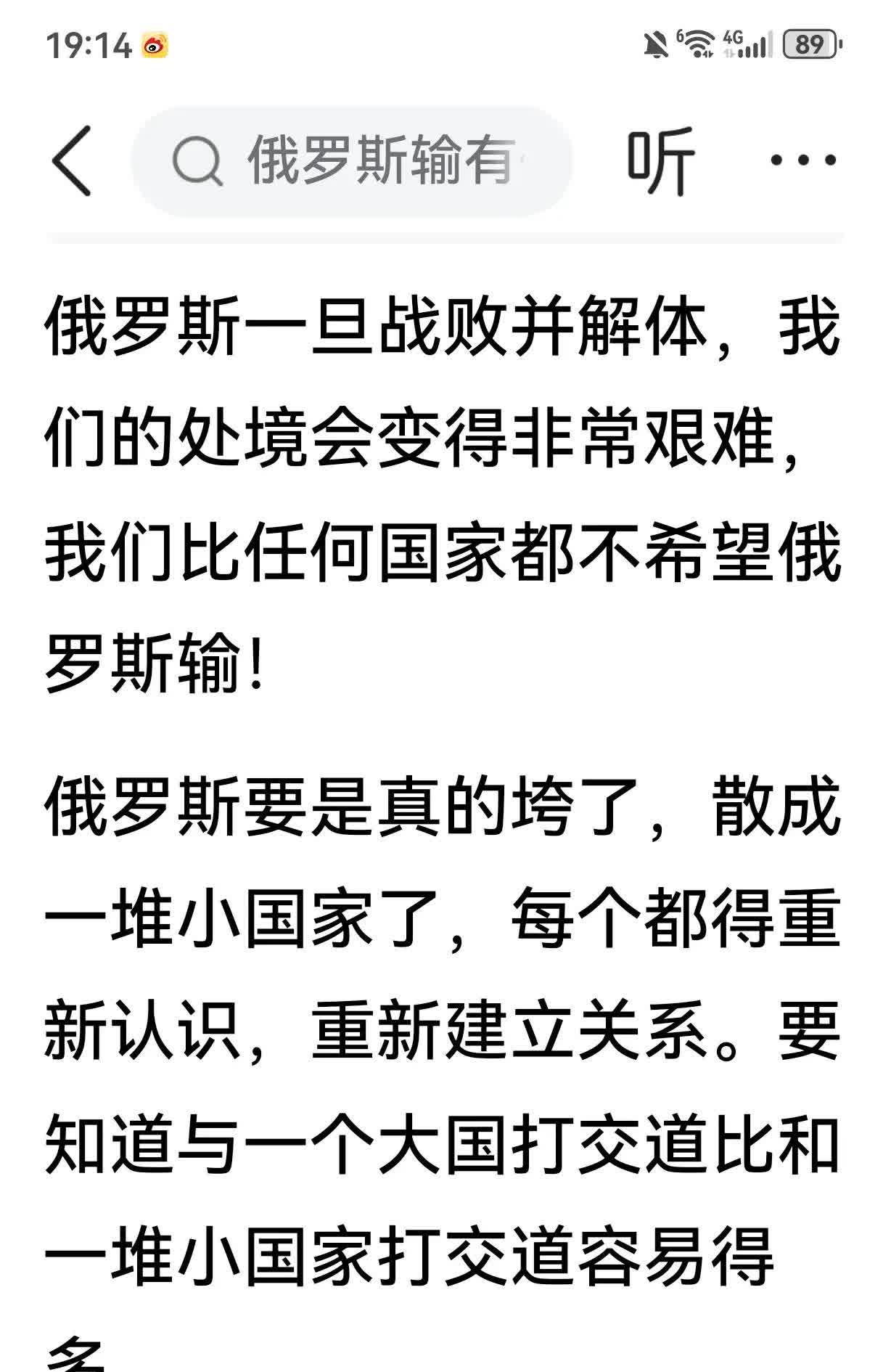 俄罗斯战争新闻讲评(俄罗斯战争新闻讲评视频)