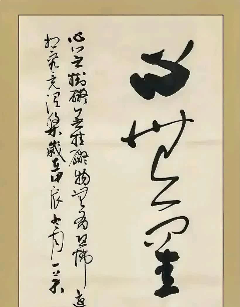 认识这幅字算你厉害!  这四个字念什么? 有谁认识?