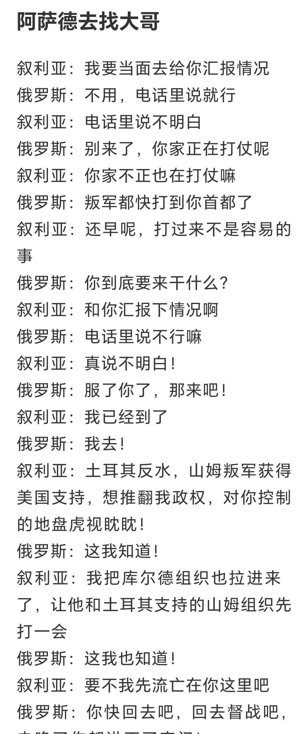 俄罗斯战事最新消息新闻加评论的简单介绍
