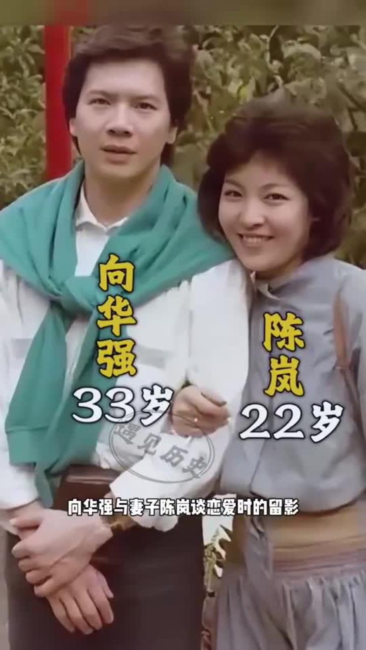 多年前向华强与妻子陈岚甜蜜合影