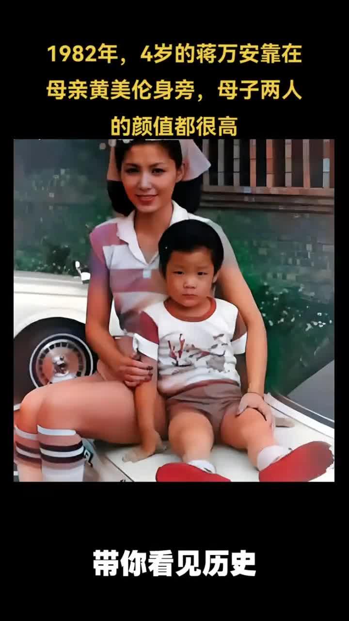 蒋万安母亲黄美伦学历