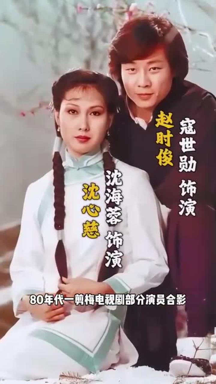 80年代,一剪梅部分演员合影