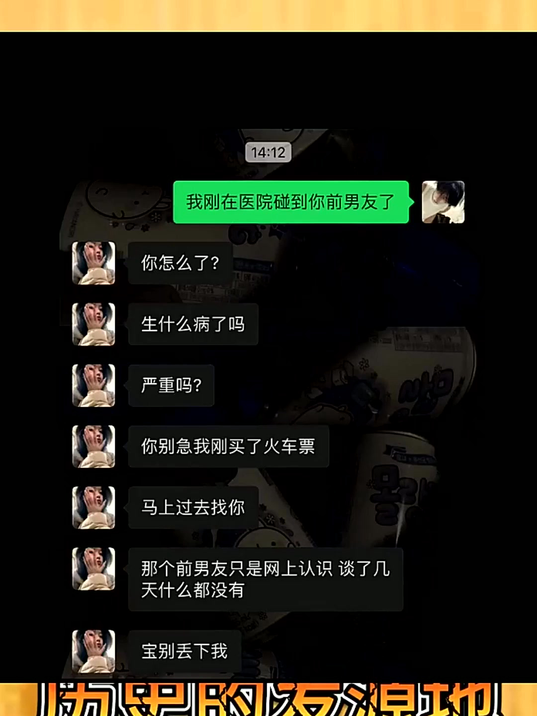 老婆给前男友快手点赞_老公在快手给前女友点个赞