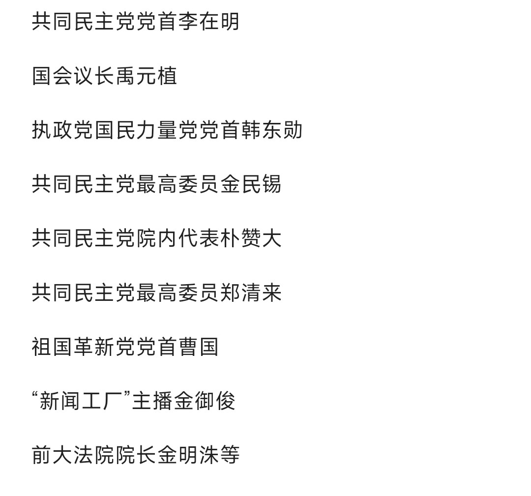 尹锡悦曾要求逮捕多名议员,这瓜真是越吃越大,感觉