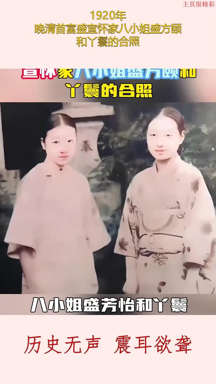 盛方颐后代图片