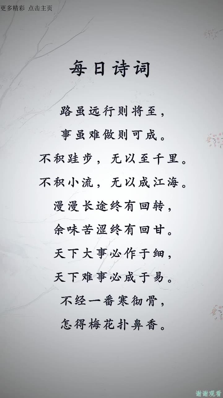行万里路的最佳句子