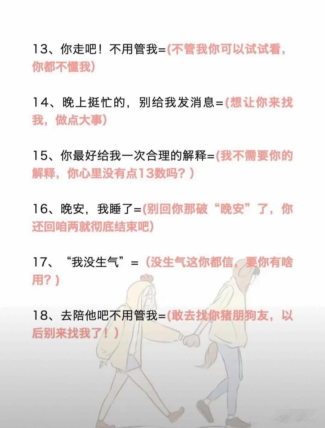 简短的恋爱密语