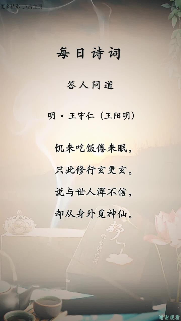 赞美修行人的诗句