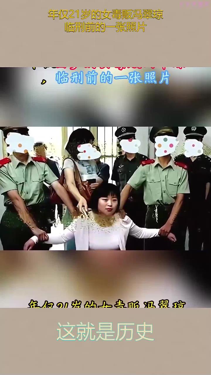 梁平女毒贩图片