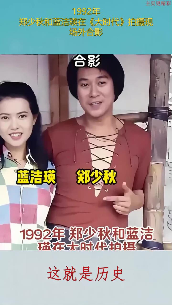 大时代1992演员表图片