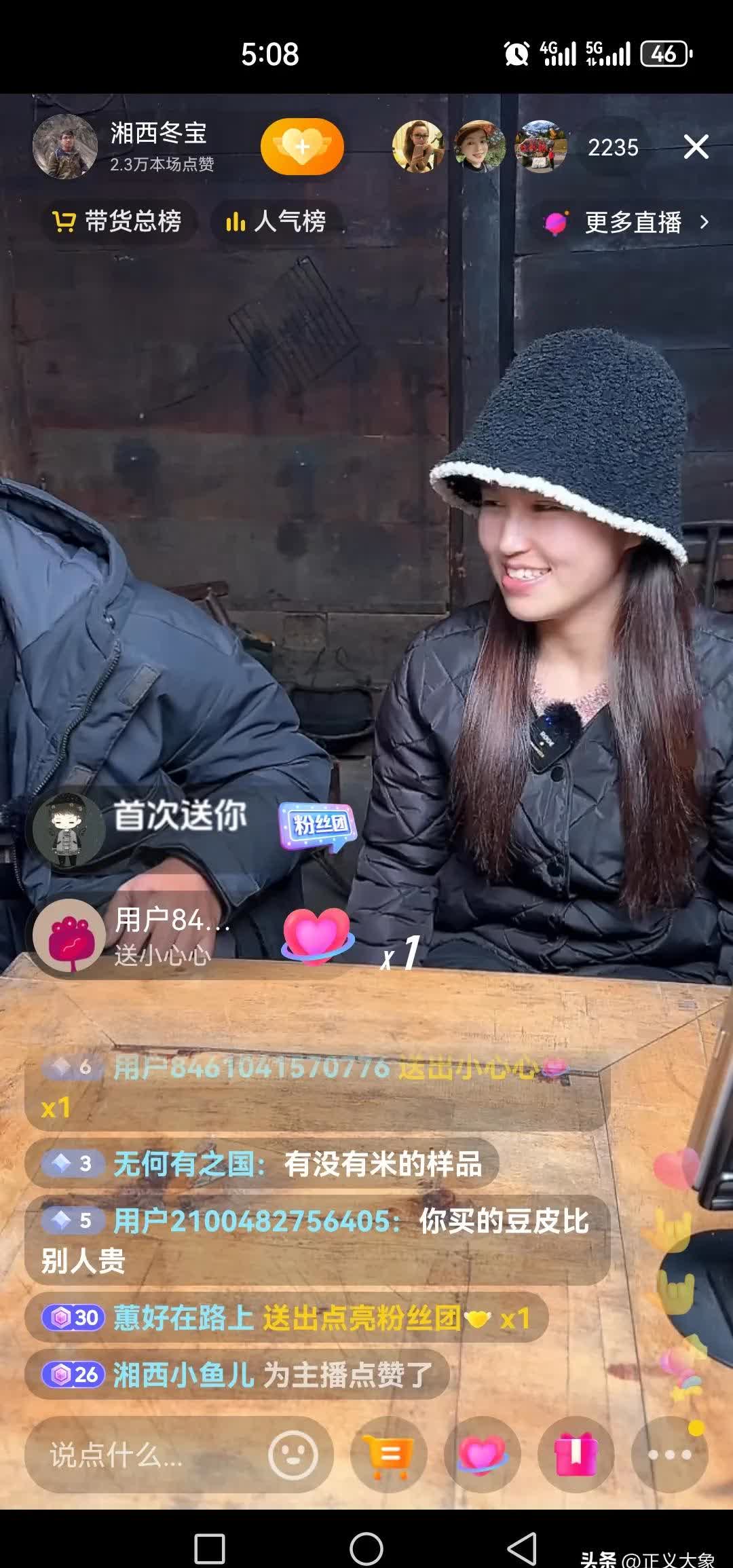 湘西冬宝两夫妻直播带货,通常一个月左右一次