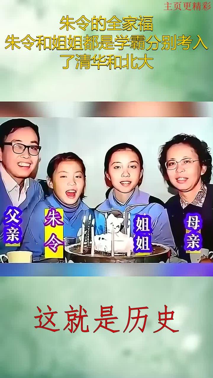 北大朱令孙维图片