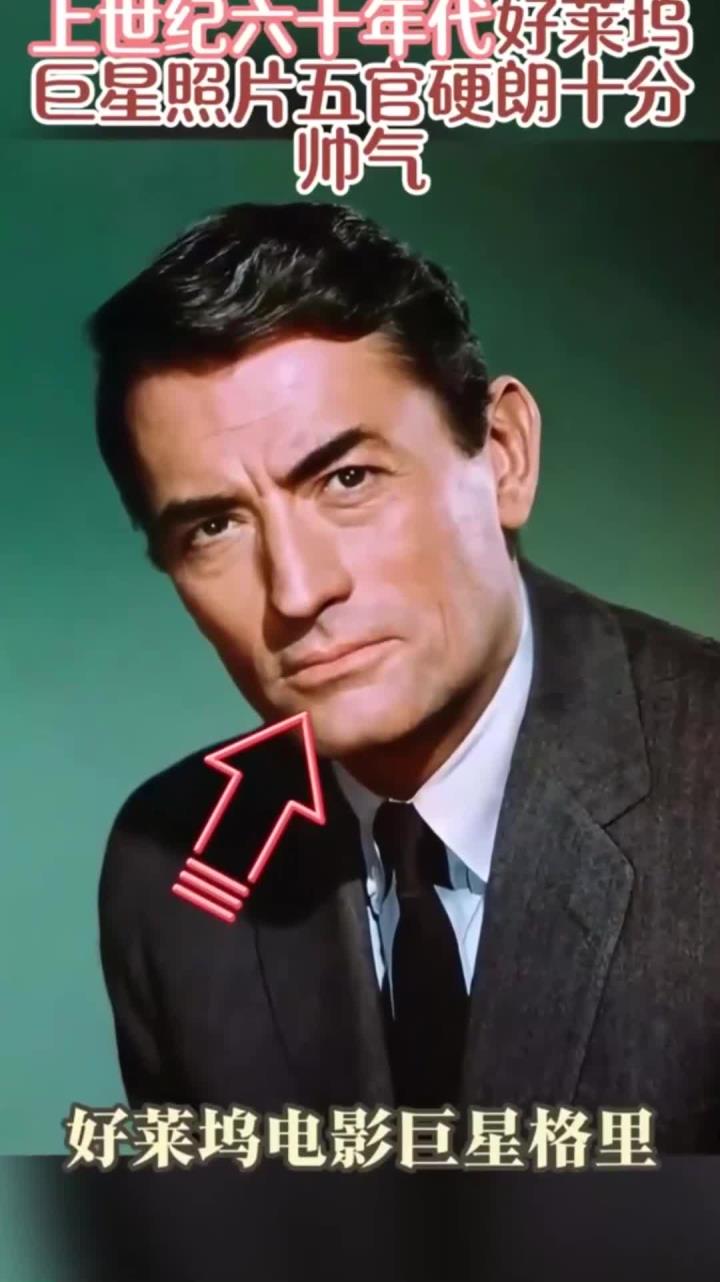 六十年代,好莱坞电影巨星派克老照片,身穿西装五官硬朗十分帅气