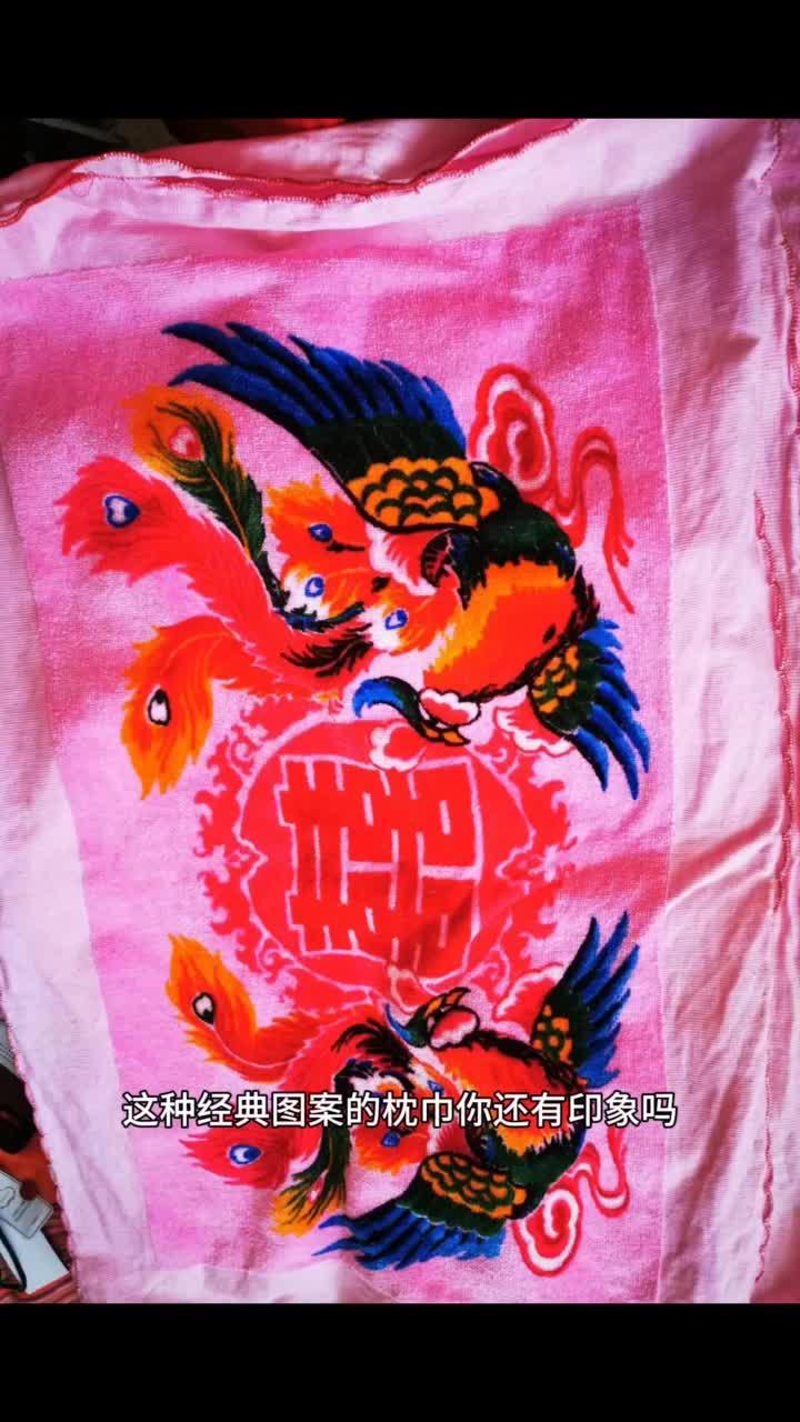 30年前的枕巾:8090后的童年与80年代农村记忆