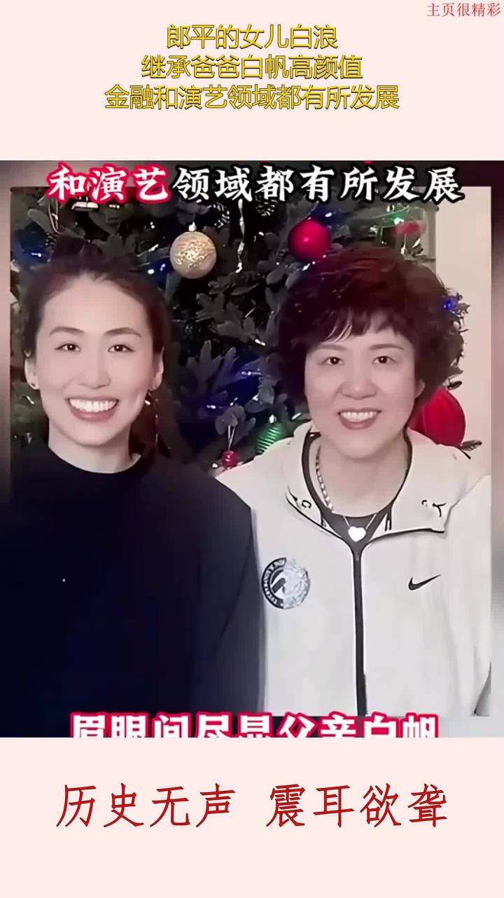 郎平的女儿参加夺冠图片