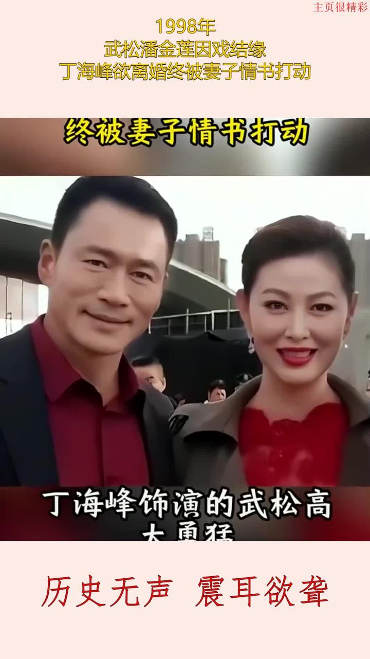 丁海峰几个老婆图片