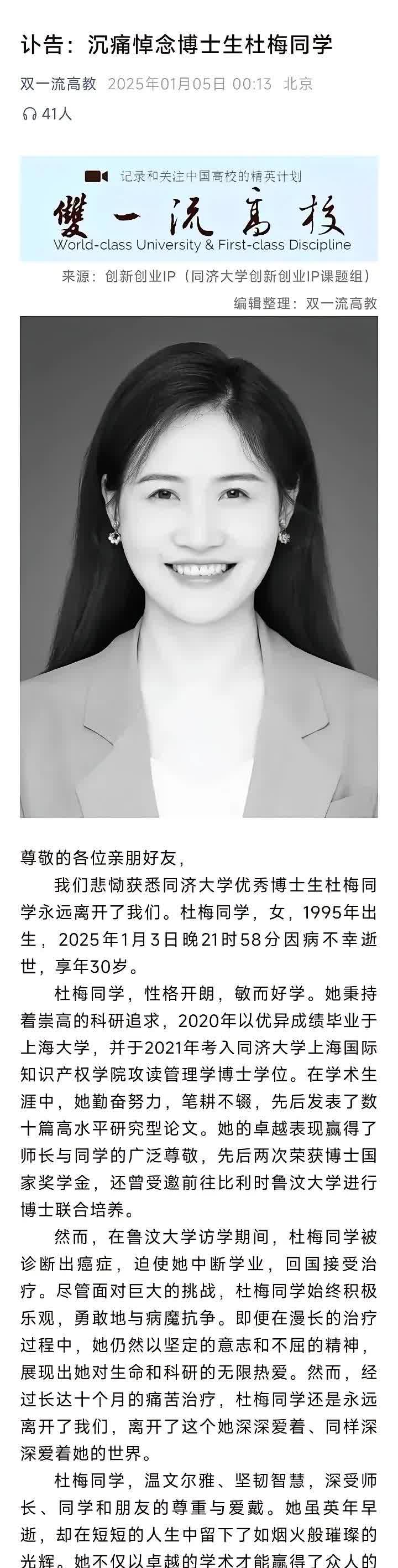 完她的简历,这位学生真的很优秀,虽然本科毕业于江苏一所一般重点大学