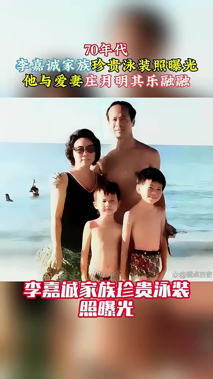 李嘉诚家族 儿子图片