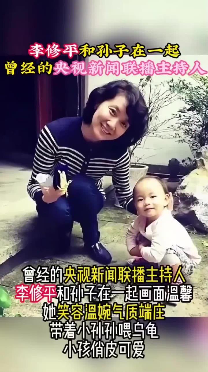 谁日了李修平一图片