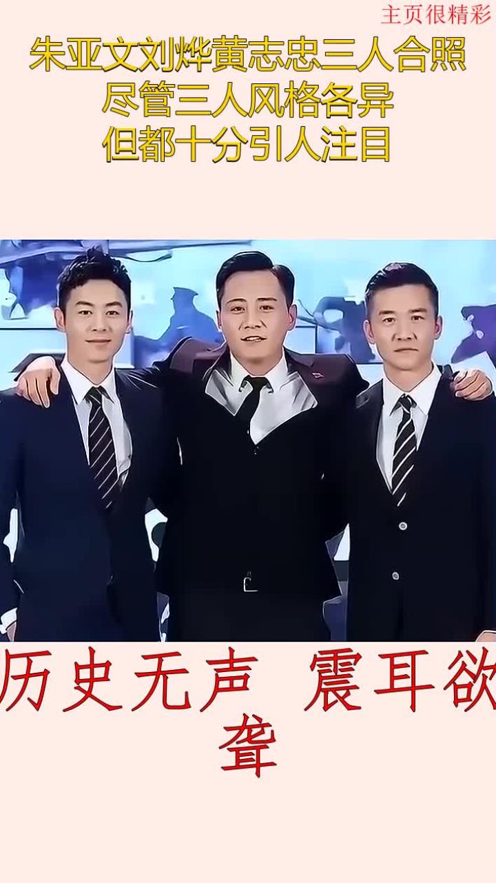 黄志忠多大图片