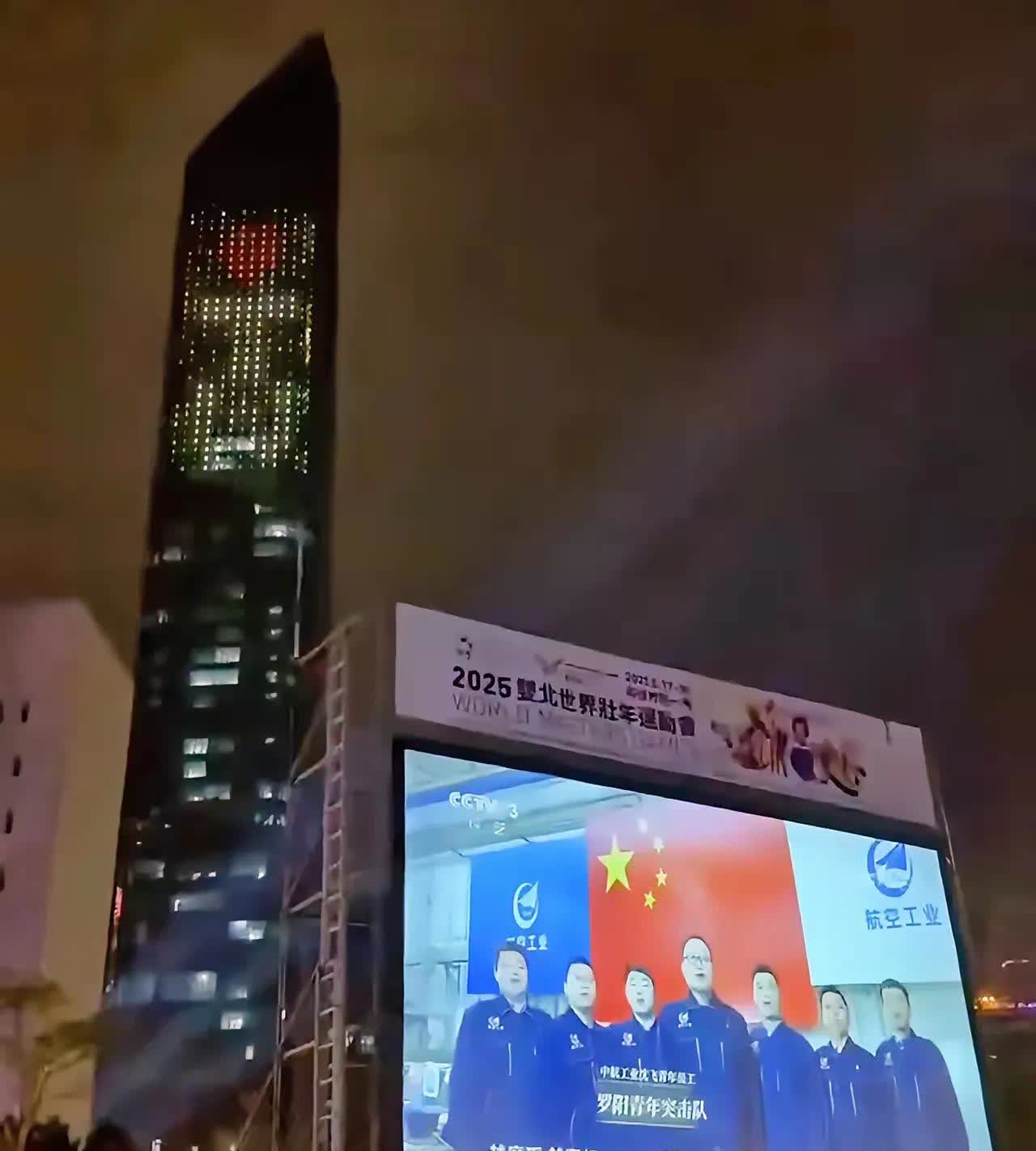 跨年夜台北街头转播了cctv